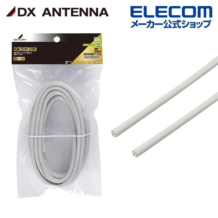 テレビ接続用同軸ケーブル | エレコムダイレクトショップ本店はPC周辺
