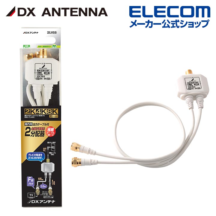 2分配器 | エレコムダイレクトショップ本店はPC周辺機器メーカー