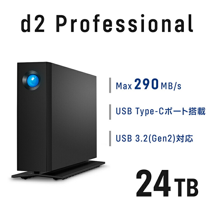 LaCie d2 Professional 24TB | エレコムダイレクトショップ本店はPC