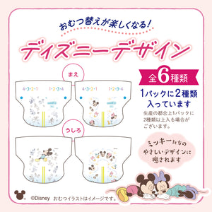 グーンプラス テープ 敏感肌にやわらかタッチ BIGサイズ38枚