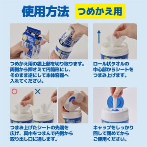 エリエール 消毒できるアルコールタオルつめかえ用70枚 – エリエール