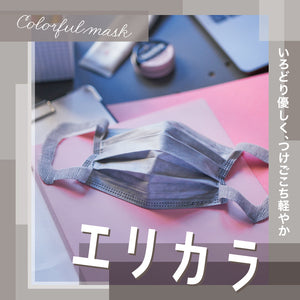 アウトレット】ハイパーブロックマスク エリカラ グレー 小さめサイズ7