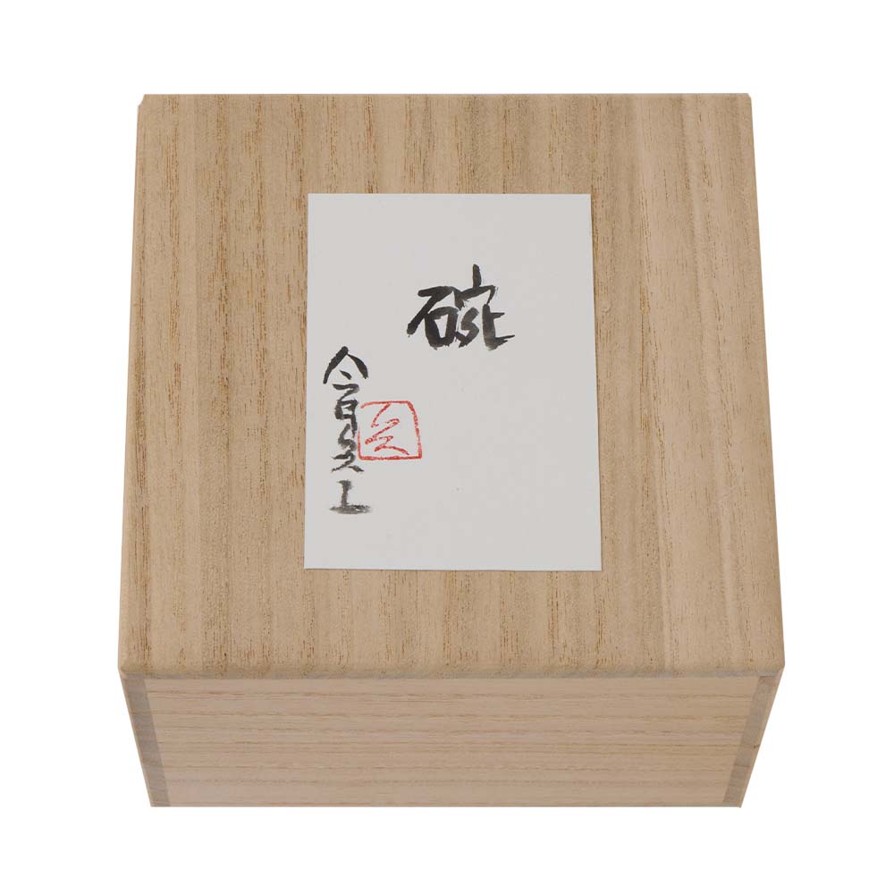 今井兵衛さんの茶碗M(インディゴ): インテリア・ライフスタイル