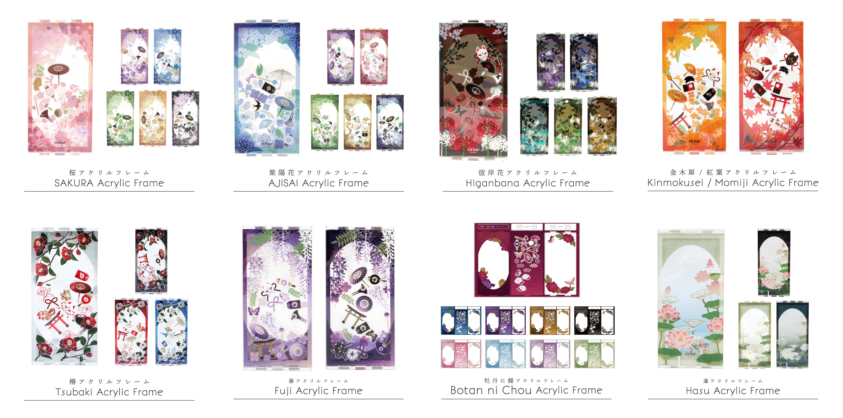 ririne『和花』シリーズ再販 2024