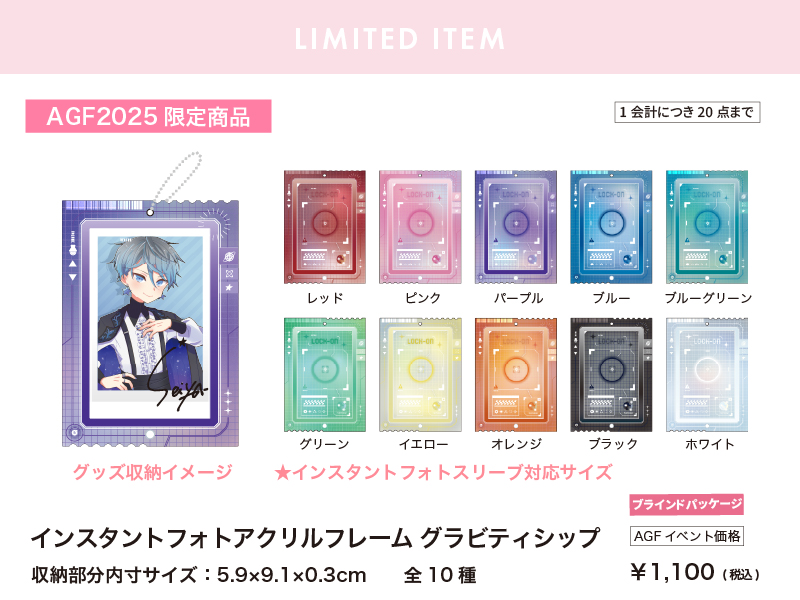 fanfancy+ AGF2025特設ページ【FUKUYA ONLINE/フクヤオンライン】