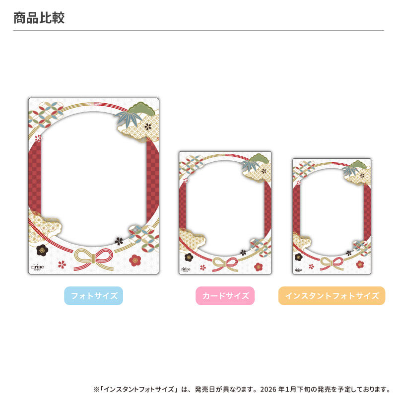 硬質ケース カードサイズ 賀正| FUKUYA ONLINE フクヤオンライン