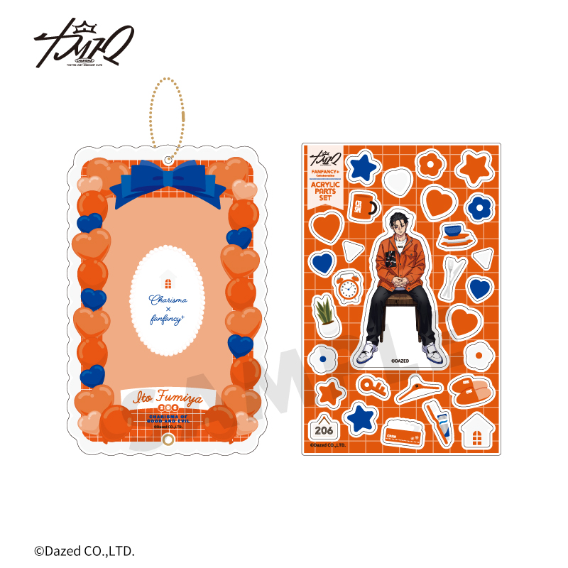 カリスマ×fanfancy+ アクリルフレーム＆パーツセット 伊藤 ふみや