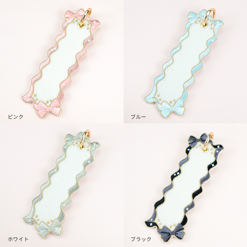 おなまえカスタム ネームタグキーホルダー ピンク| FUKUYA ONLINE