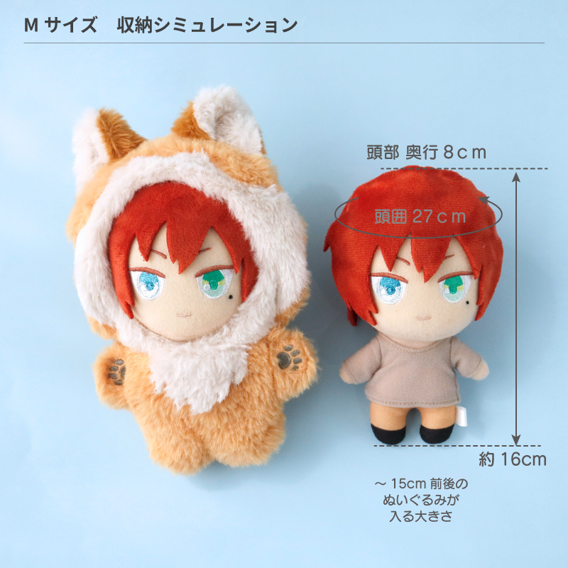 ぬいぷらす らぴぐるみカスタム きつね Mサイズ| FUKUYA ONLINE フクヤ