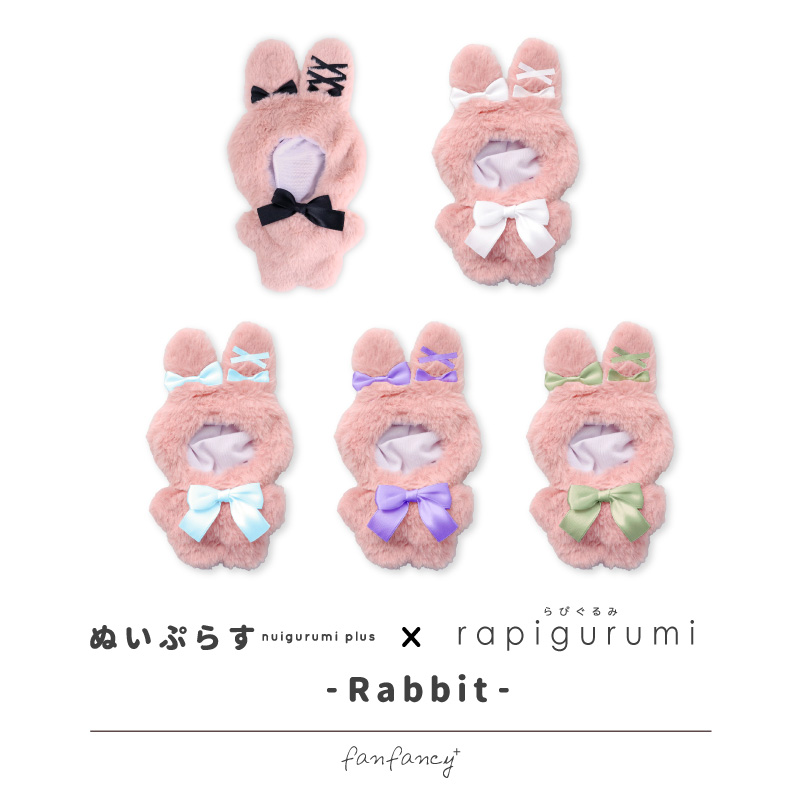 ルルリボン らぴぐるみ うさぎ(サイズM） パープル| FUKUYA ONLINE