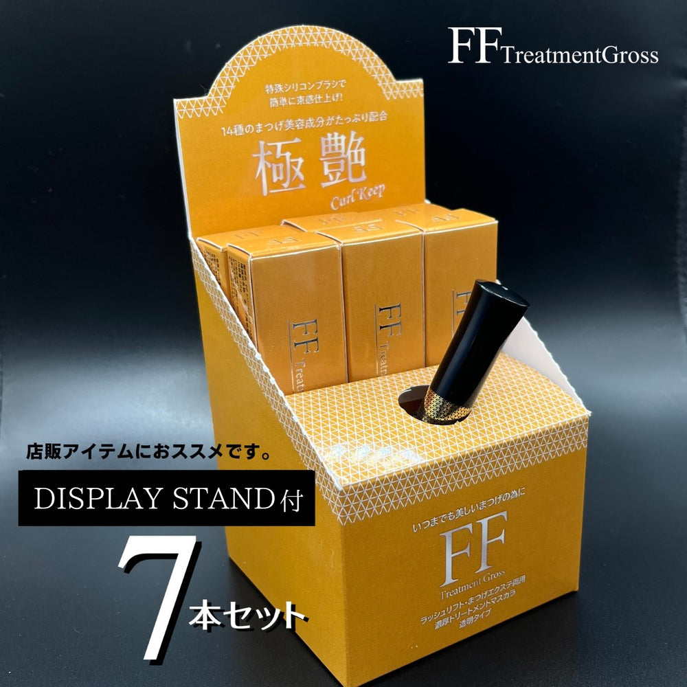 送料無料】【極艶・束仕上げ】FFトリートメントグロス – FLAP