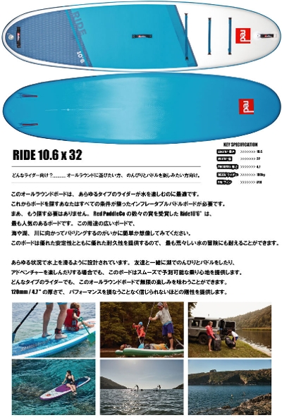レッドパドル REDPADDLE ライド10'6 RIDE 10'6 パドルセット サップ