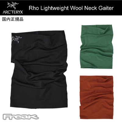 ARC'TERYX アークテリクス ＜Rho Lightweight Wool Neck Gaiter ロー