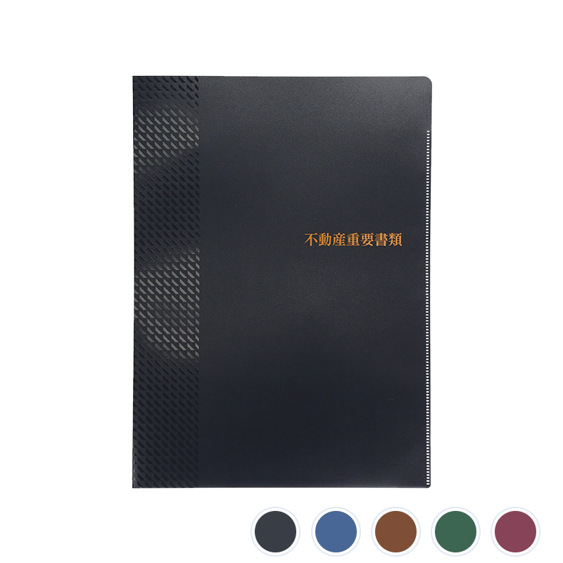 ソフトタイプ 不動産重要ファイル(10冊セット 濃紺)｜不動産重要