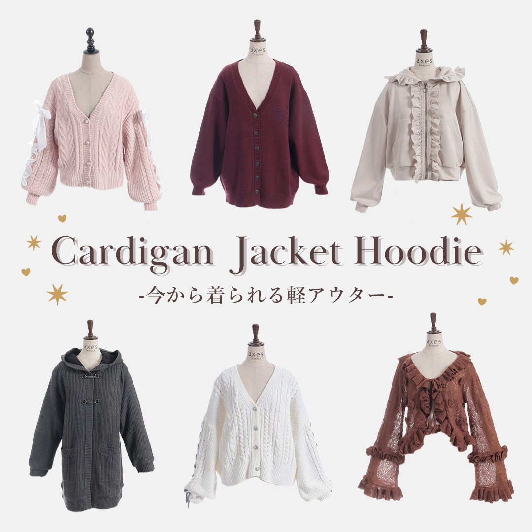 よつは☆axesfemmeおまとめ6点 よつは☆axesfemmeおまとめ6点 よつは