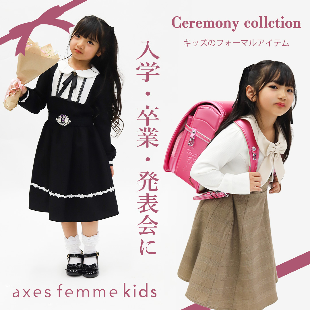 kids | axes femme online shop |
