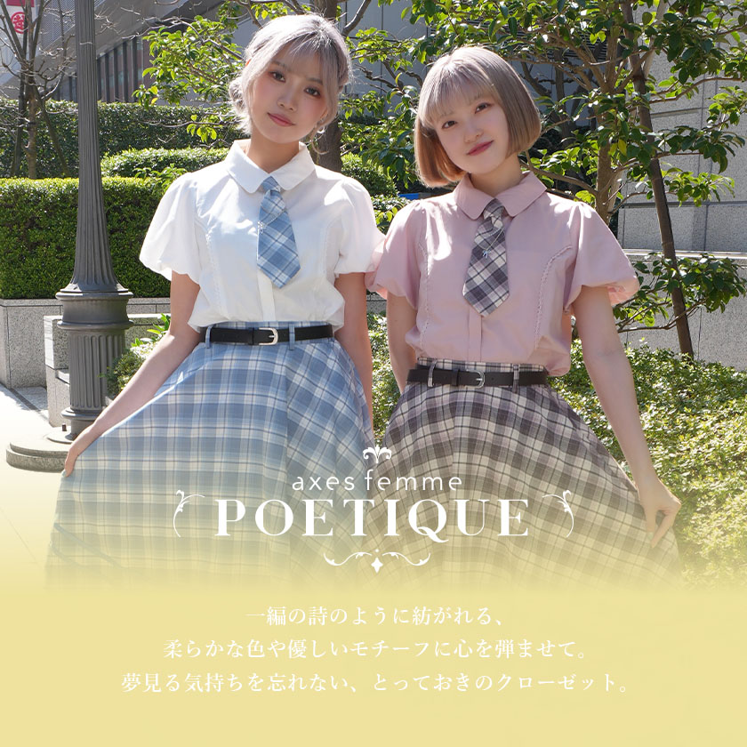 POETIQUE | axes femme online shop | バッグ