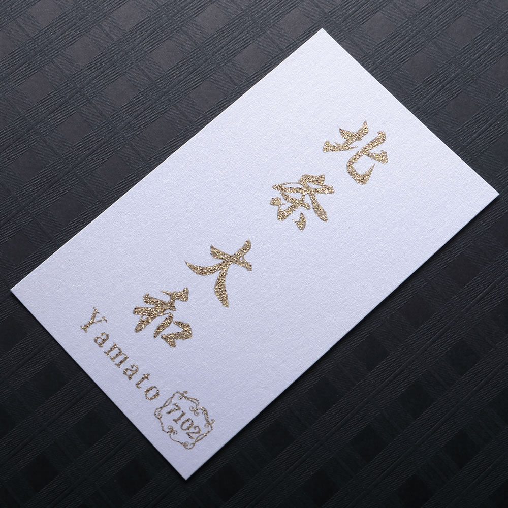 クリスタル調の台紙に文字を金色のラメで盛り上げ加工したインパクトの