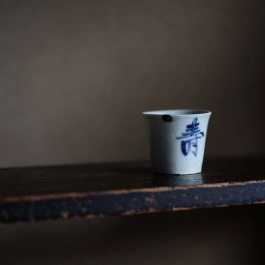 古伊万里 蕎麦猪口 – 逢季荘