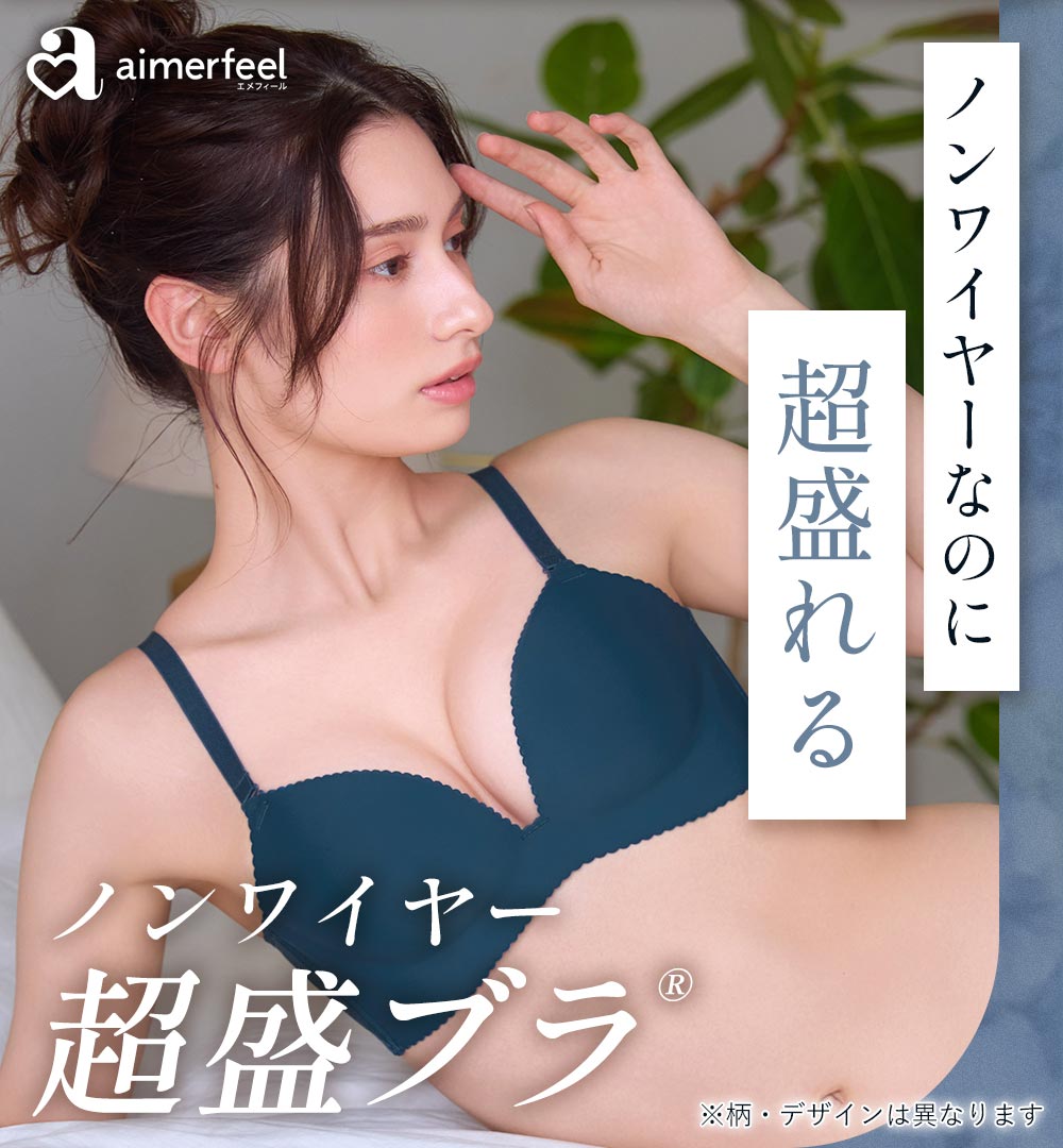 フロントホック ブラトップ ノンワイヤー 超盛ブラ(R) 単品ブラジャー