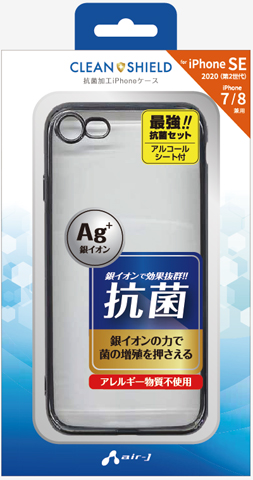 iPhone SE(第3世代)/(第2世代)用 銀イオン抗菌加工 カラーフレームTPU