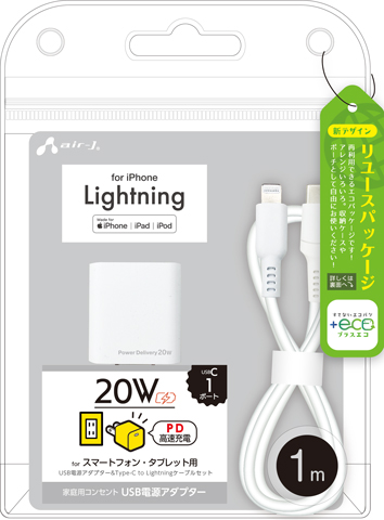 Mini 電源アダプター ケーブルセット for iPhone 2m | 株式会社エアー