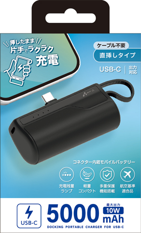 8000mAhモバイルバッテリー | 株式会社エアージェイ | プロダクト
