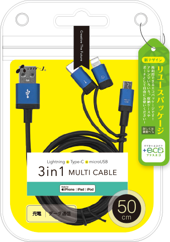 ECO】3in1マルチケーブル (microUSB+Type-C+Lightning) 50cm | 株式