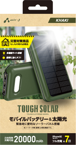 ポータブルモバイルソーラーバッテリー 20000mAh LED照明付き | 株式