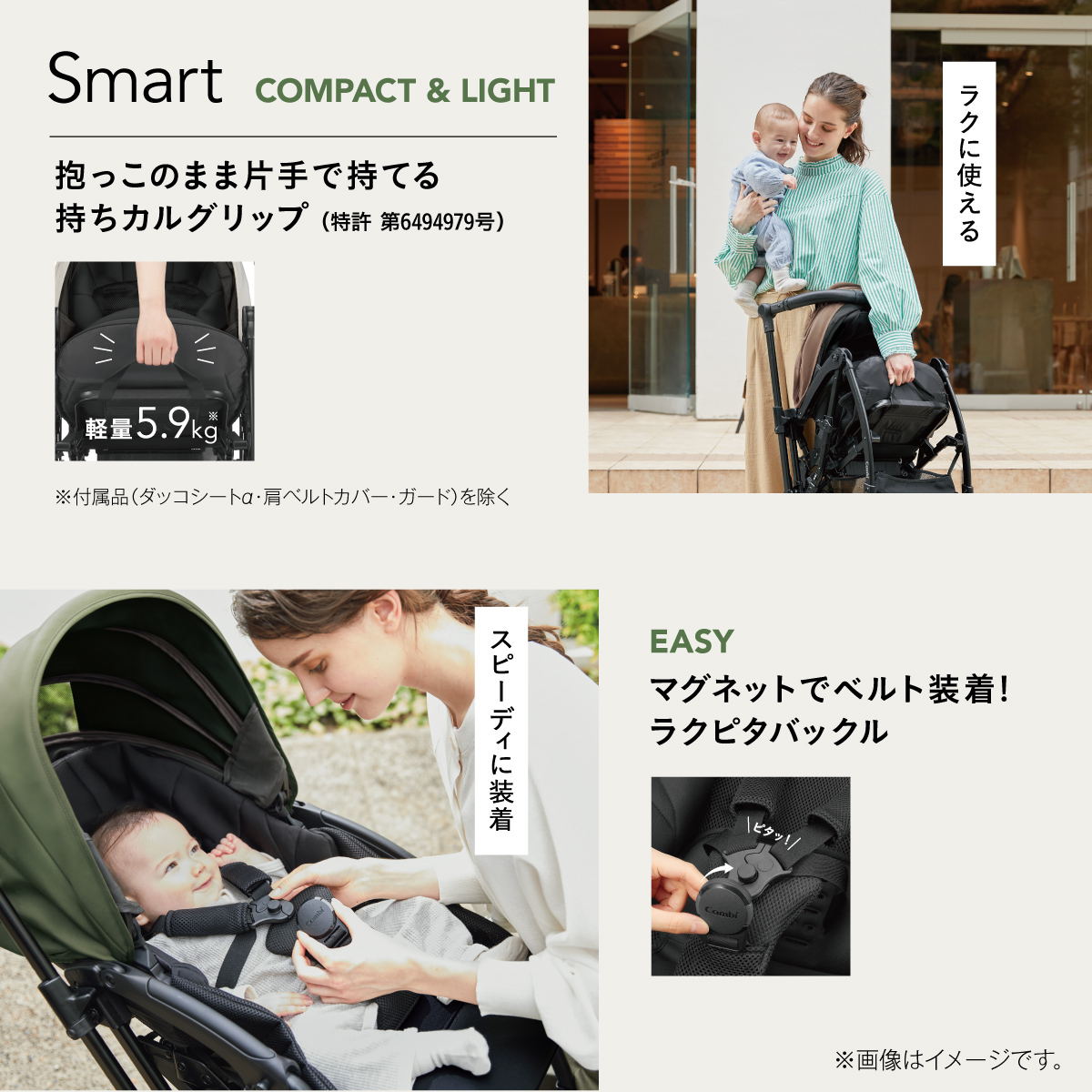 コンビ スゴカルS エッグ ショック ロッタ JA×グリーンレーベル