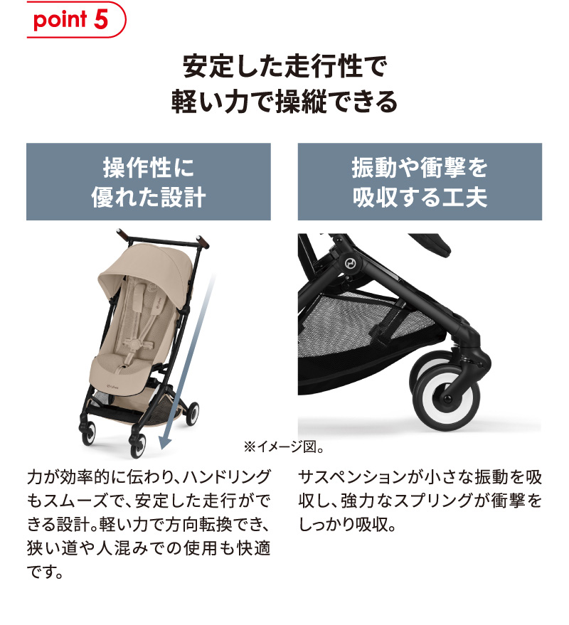 アカチャンホンポ（赤ちゃん本舗）の公式ネット通販 ｜リベル ソルテ