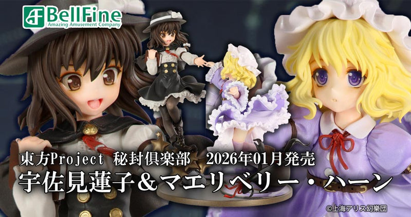 20251027_touhou_bellfine_hifuu