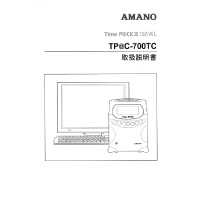 アマノ（AMANO）公式オンラインショップ -TP＠C－700TC取扱