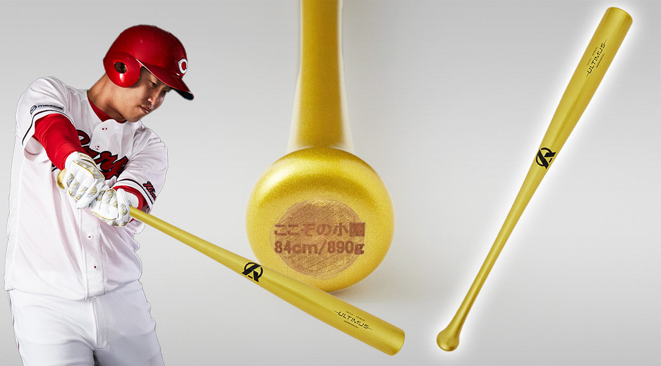 小園選手契約記念】限定黄金バット/小園海斗モデル – Amazing The Store