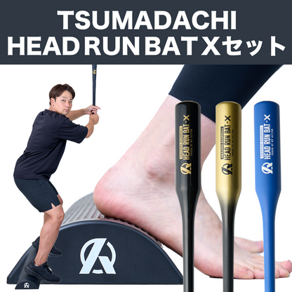 専用 HEAD RUN BAT X 大人用90cm950gamazing 専用 HEAD RUN BAT X 大人