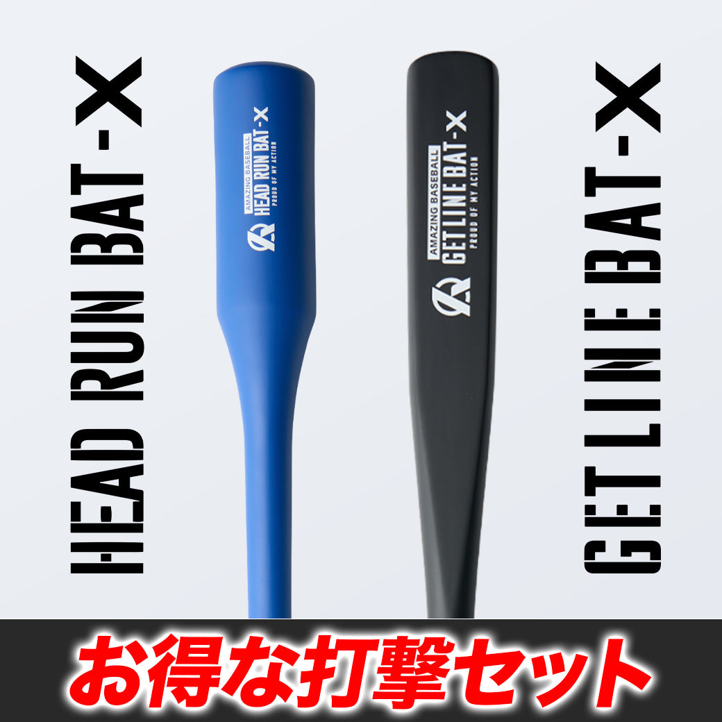 夏の猛練習応援フェア！ – Amazing The Store