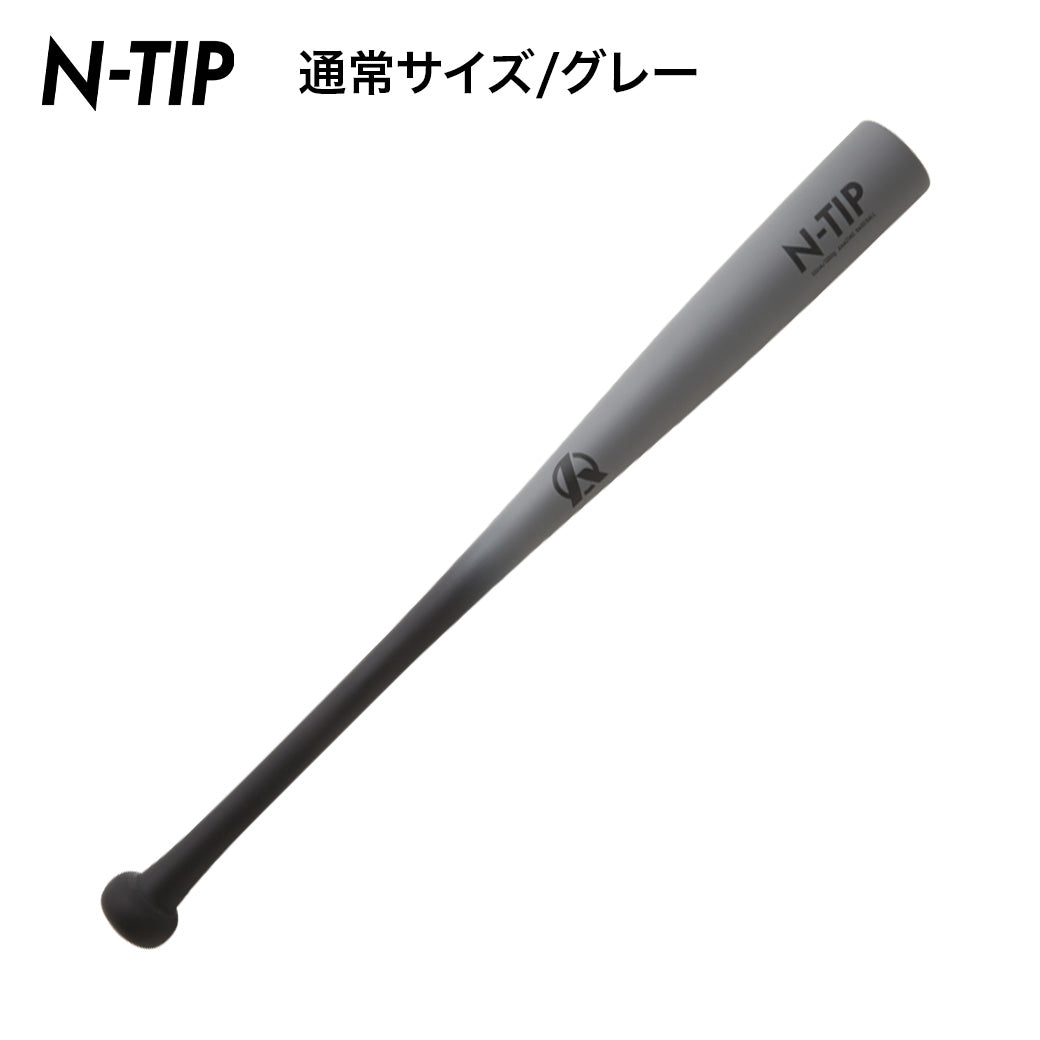 N-TIP【短尺/片手用バット】 – Amazing The Store