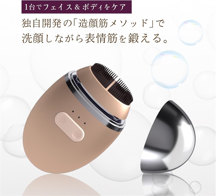 ZOGANKIN OVO（ゾーガンキンオーヴォ） | 美顔器・美容グッズ