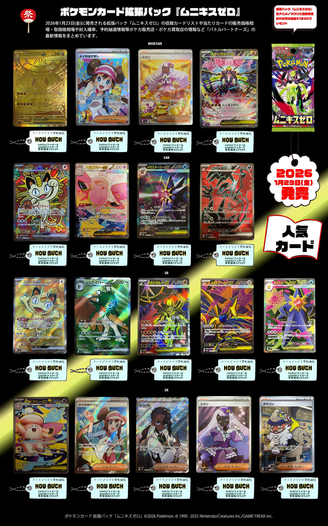 カトレア SR (漆黒のガイスト) 080/070 SR S6K サポートカード 女の子