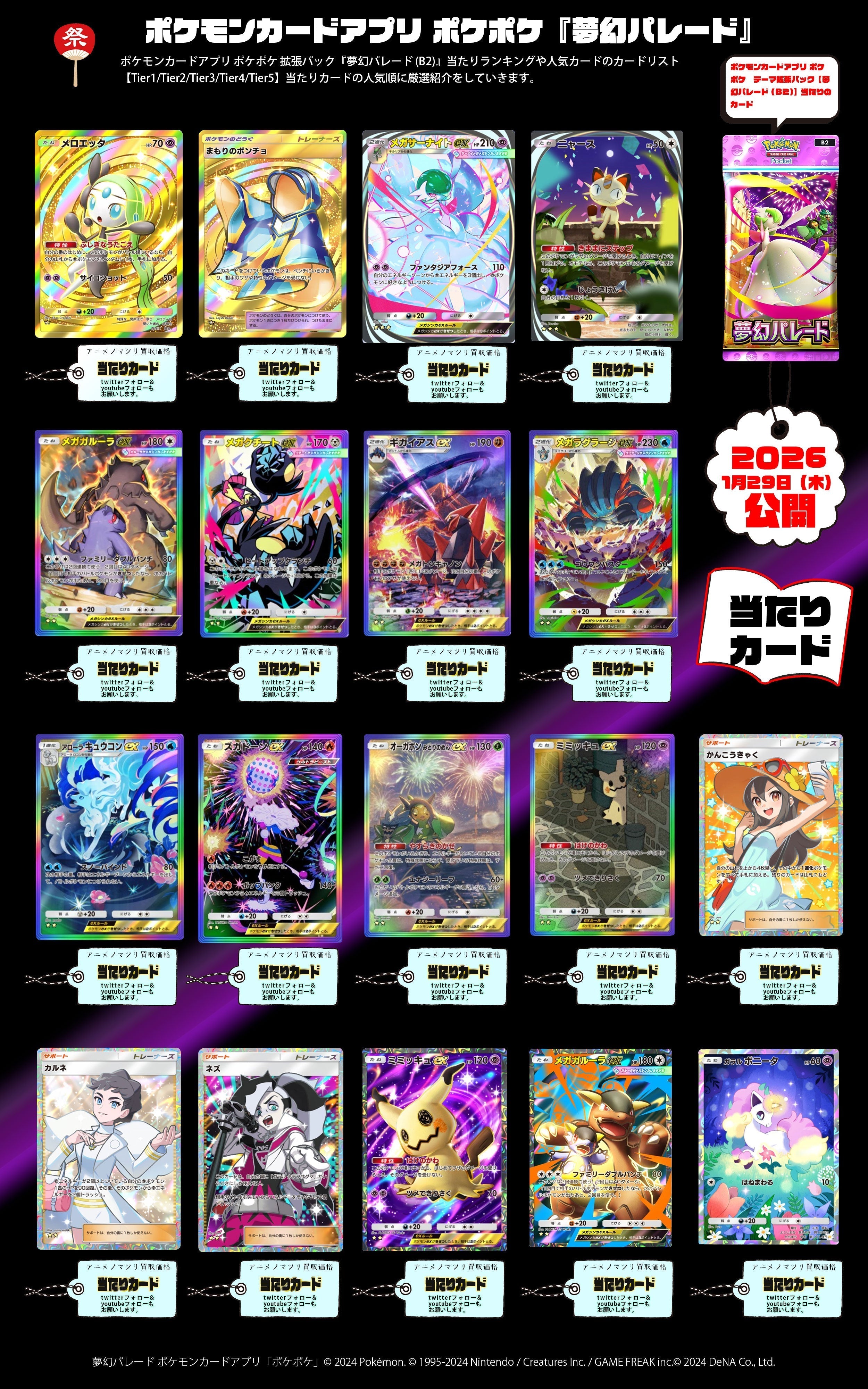 ロロノアゾロ SEC☆ (スーパーパラレル) コミパラ OP06-118 ワンピース