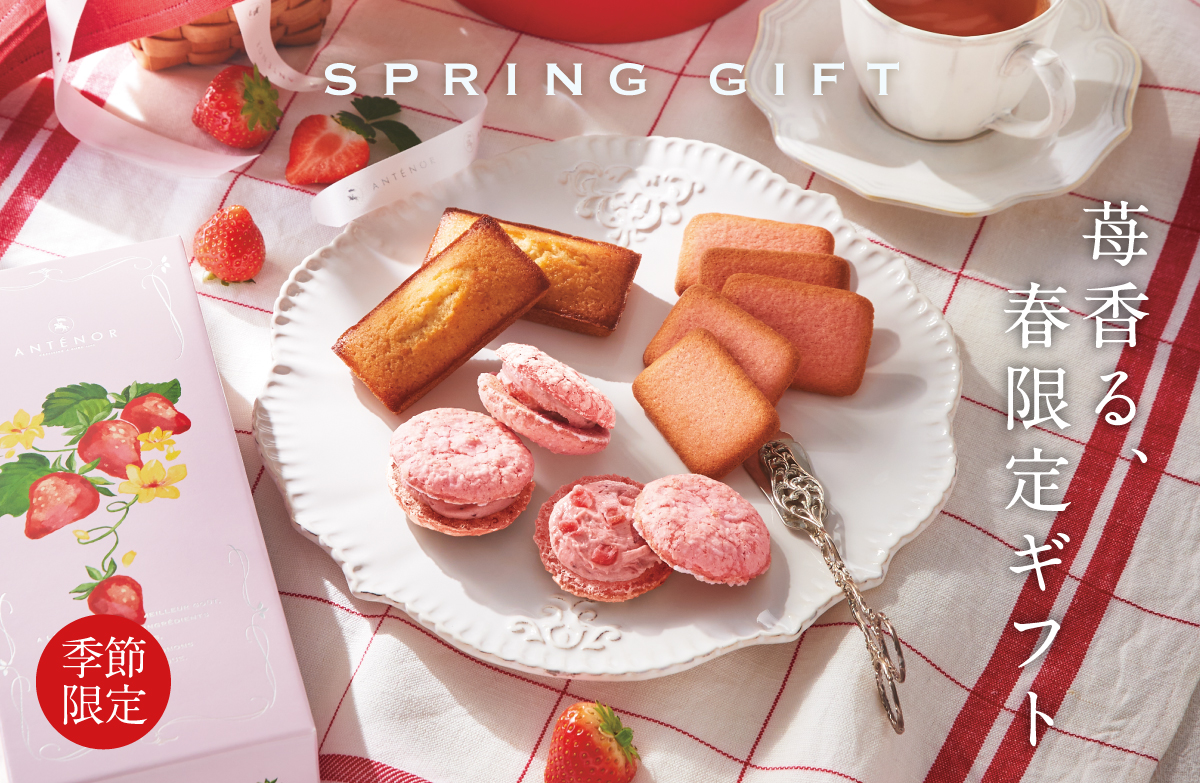 アンテノール オンラインショップ ｜ エーデルワイスグループ