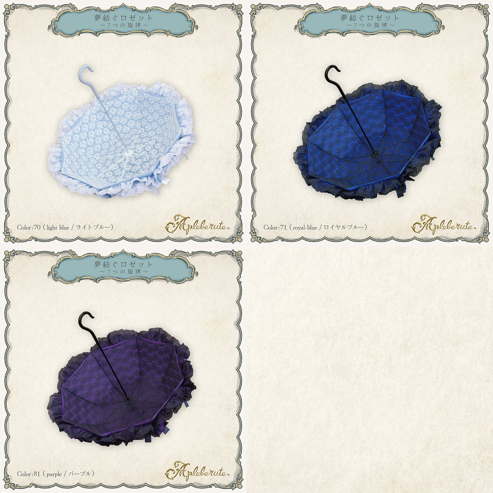 予約商品】夢紡ぐロゼット〜7つの旋律〜 - パゴダ 日傘 晴雨兼用 UV