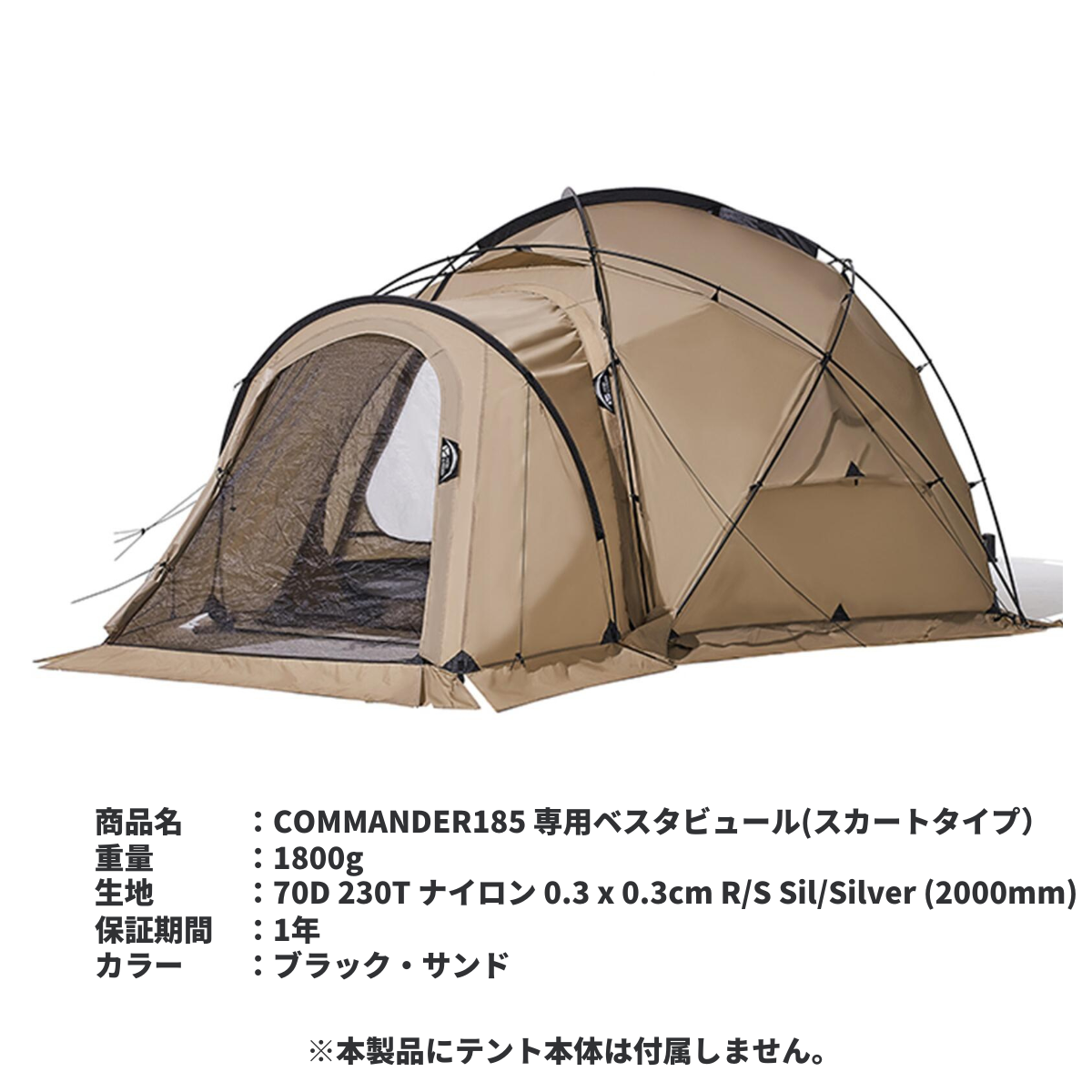 OPTION】COMMANDER 185 専用ベスタビュール（スカートタイプ） – arata