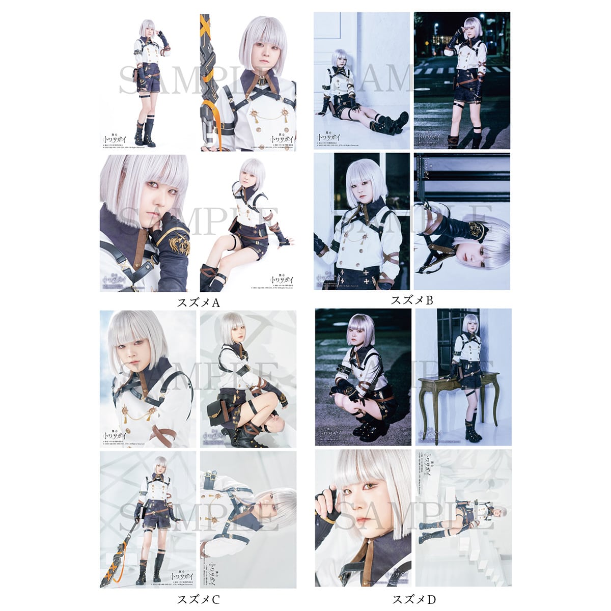 舞台 トワツガイ】個人ブロマイドセット | ABCミッケ｜【公式】ABC