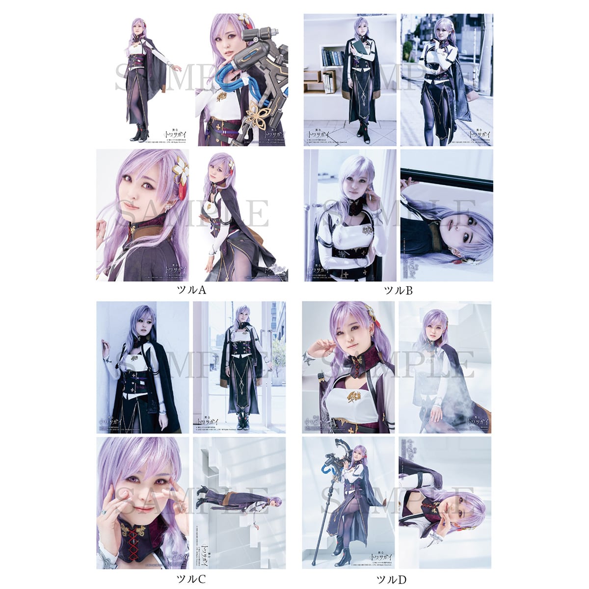 舞台 トワツガイ】個人ブロマイドセット | ABCミッケ｜【公式】ABC