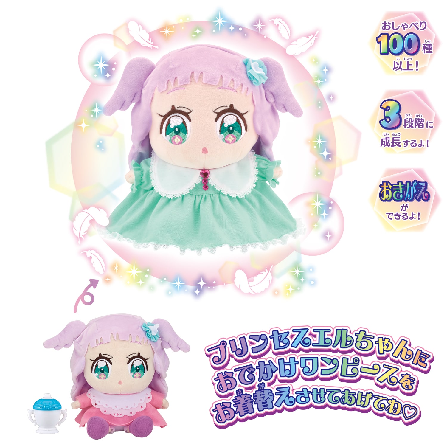 10％OFF】ひろがるスカイ!プリキュア だっこしておせわして
