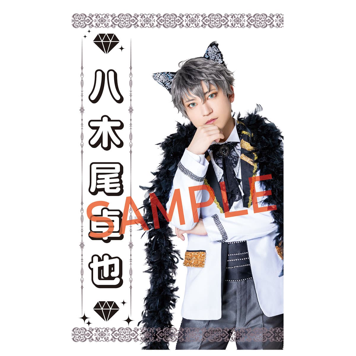 ペンライトフィルム【青山オペレッタ THE STAGE～ピエナ・クラシコ