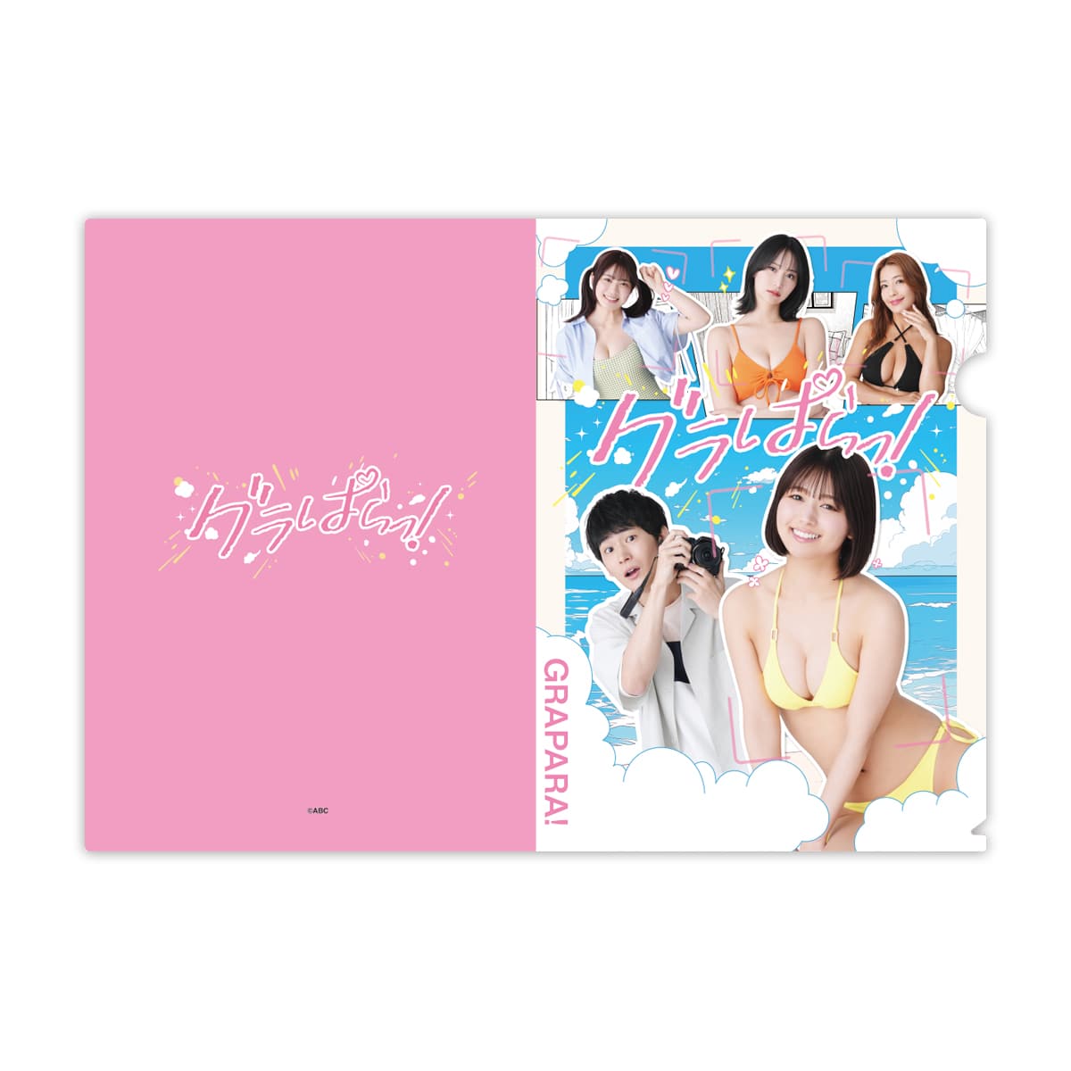 グラぱらっ！」クリアファイル5枚セット | ABCミッケ｜【公式】ABC