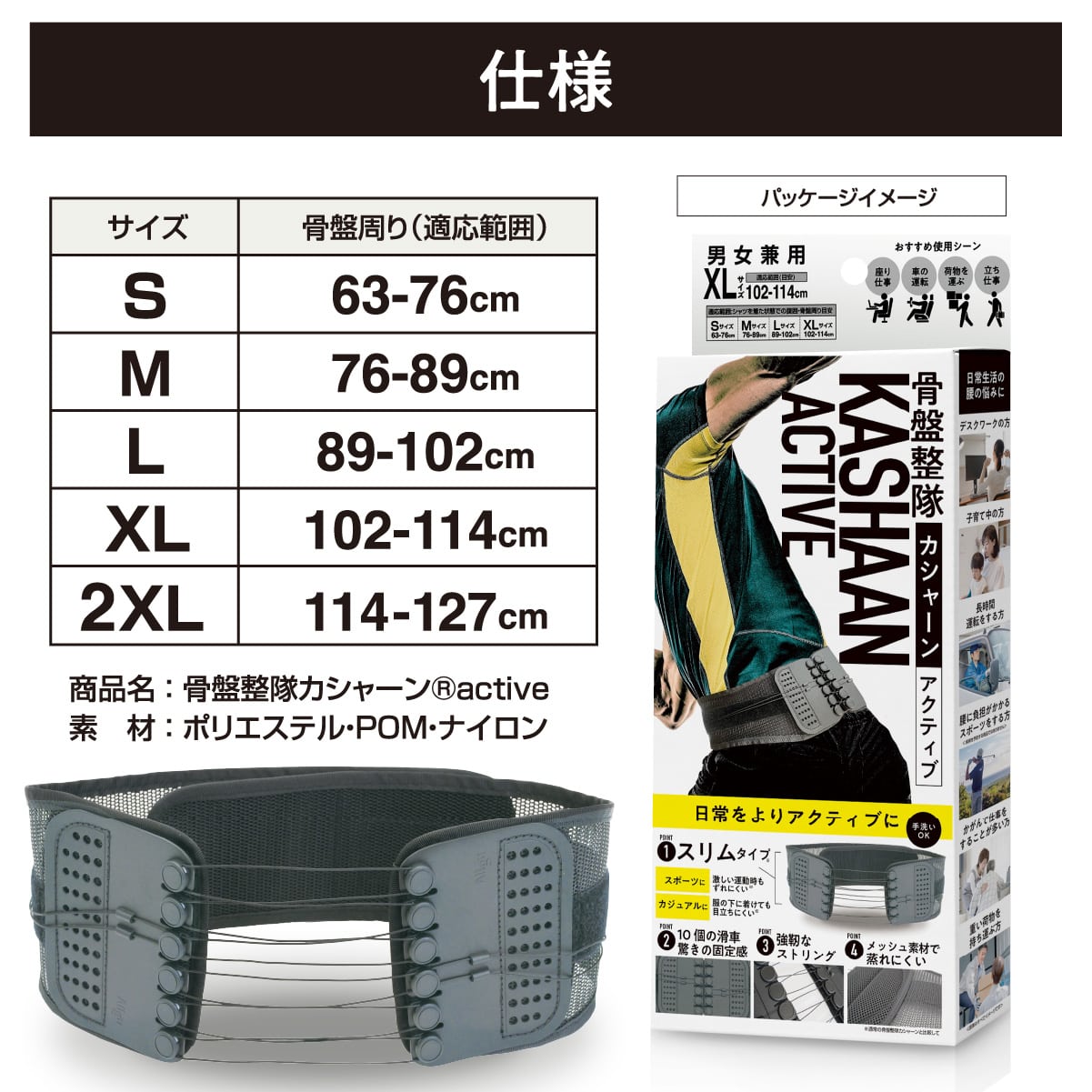 骨盤整隊カシャーンアクティブ | ABCミッケ｜【公式】ABC通販サイト