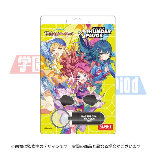 学園アイドルマスター The 2nd Period 公式法被 【花海 佑芽】